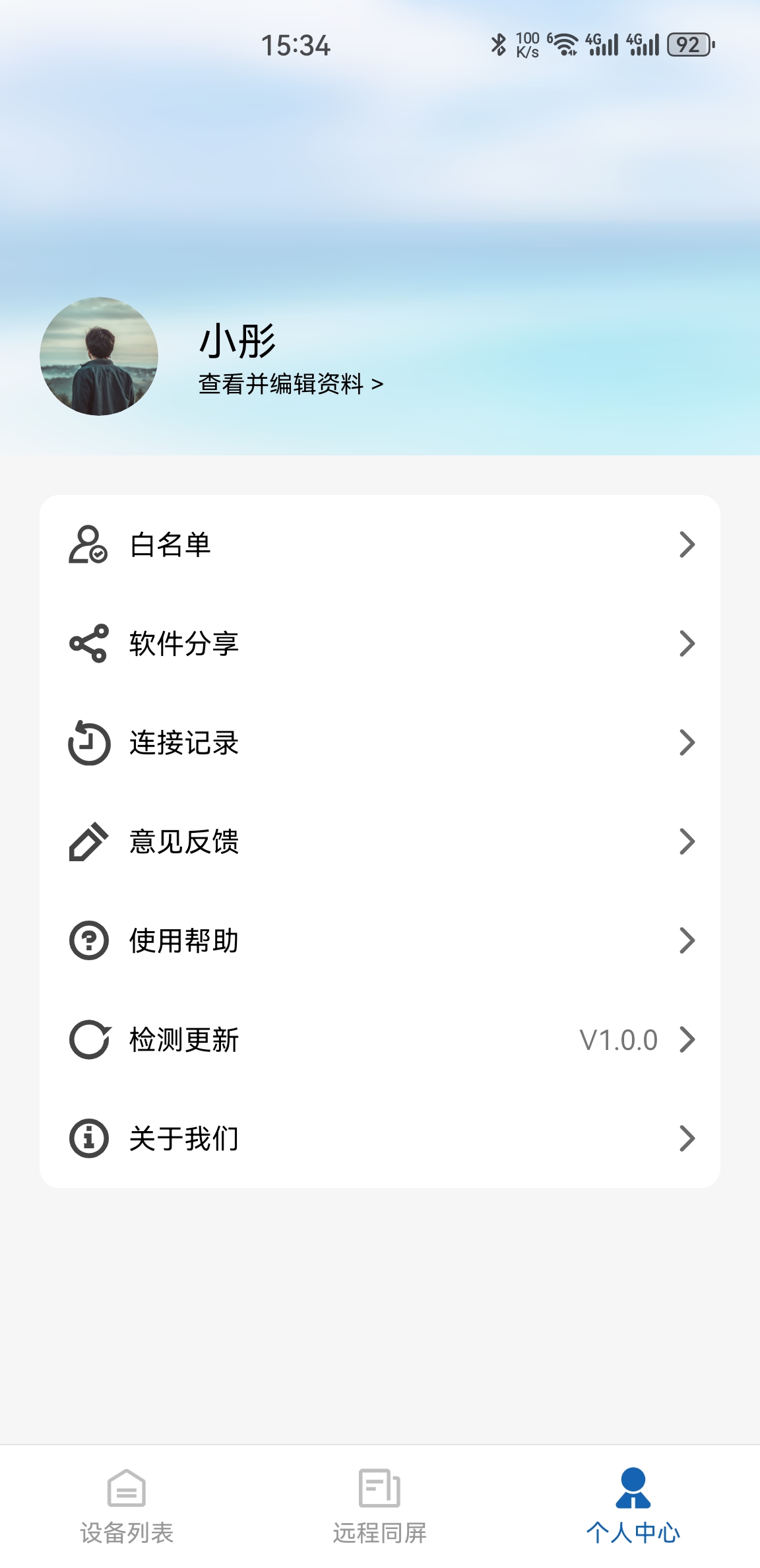 同屏大师 APP下载