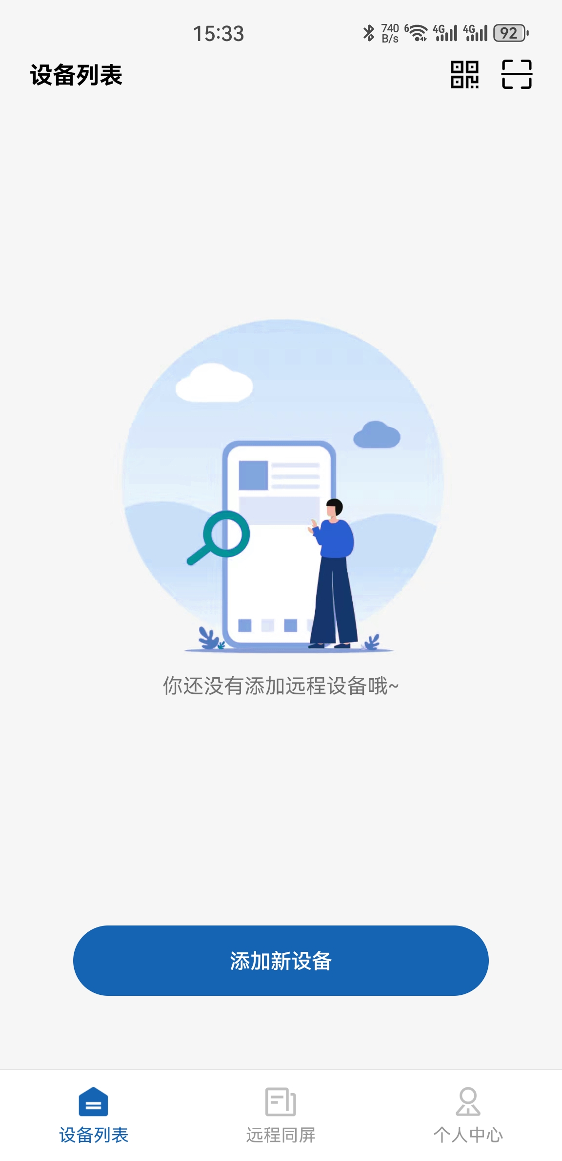 同屏大师 APP下载